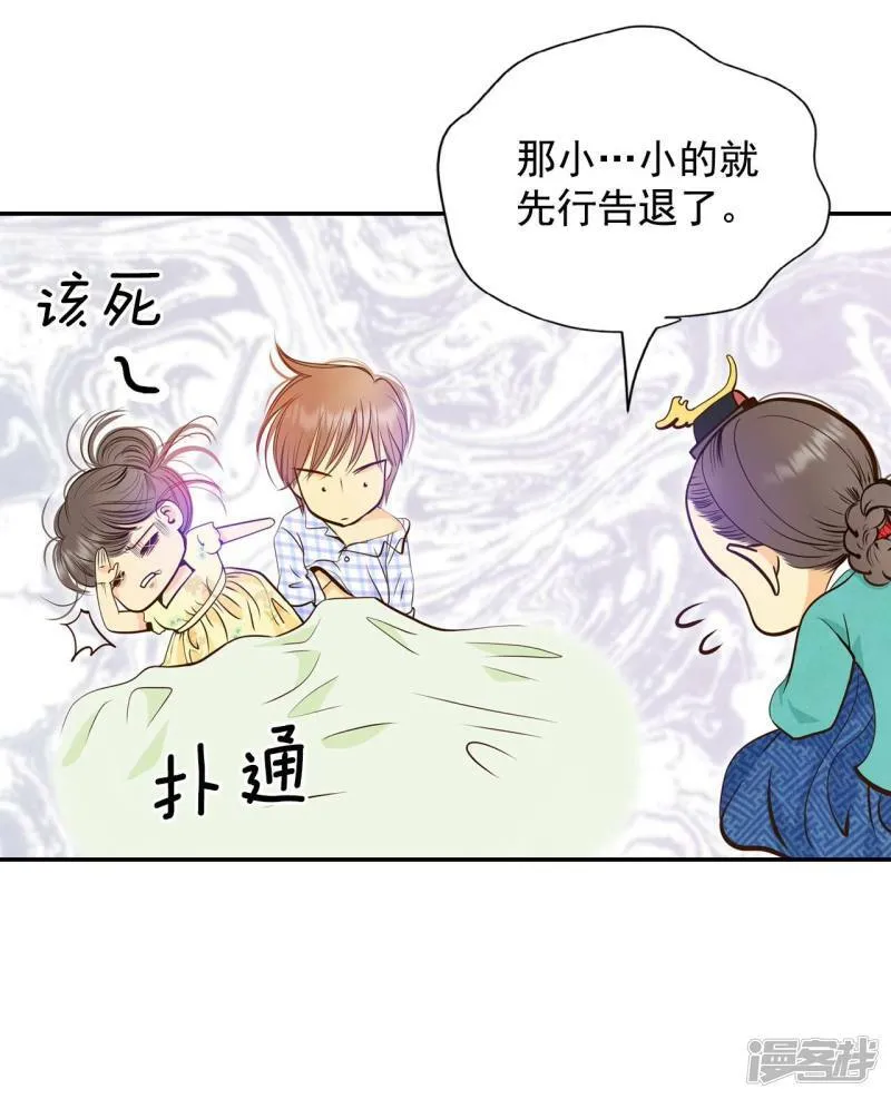 第260话 撞破（1） 第18页