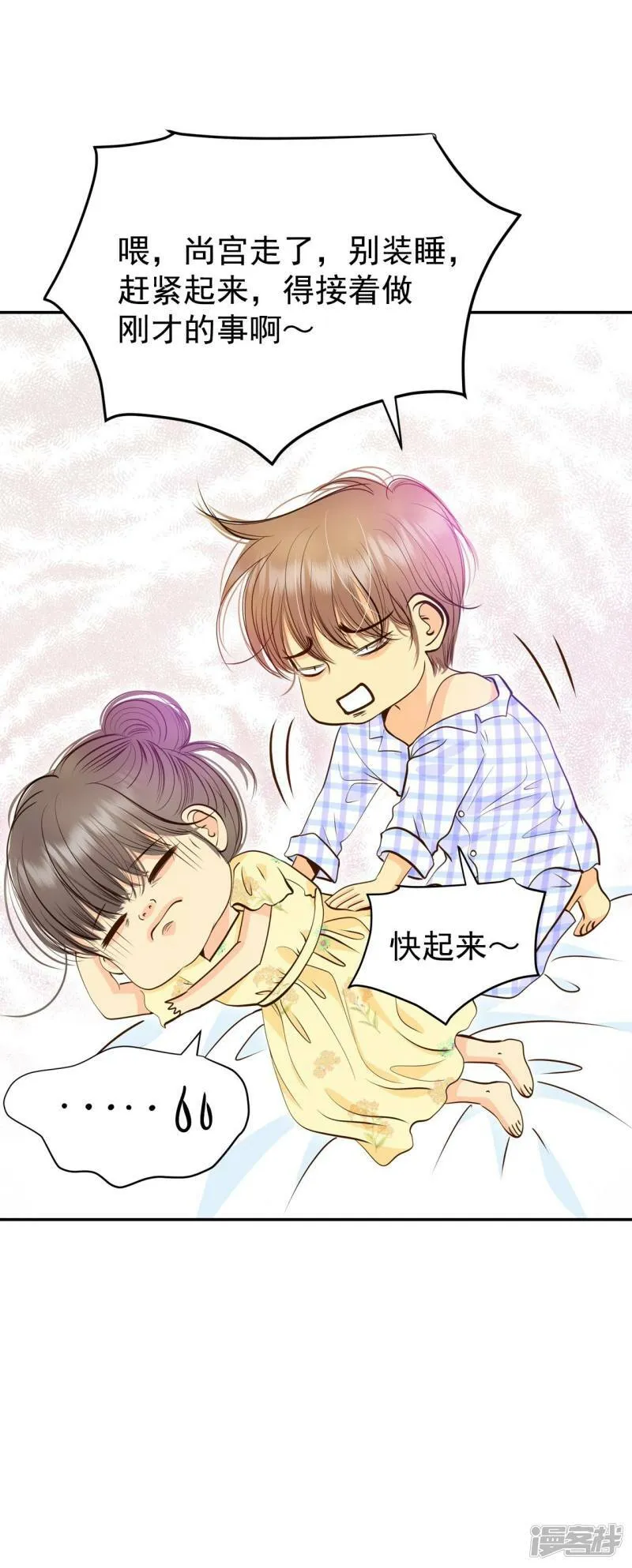 第260话 撞破（1） 第21页