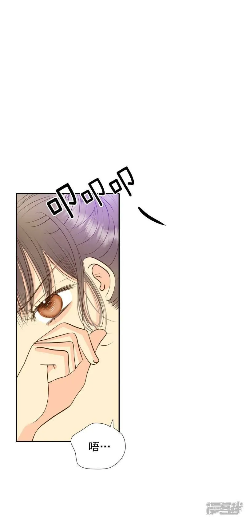 第260话 撞破（1） 第23页