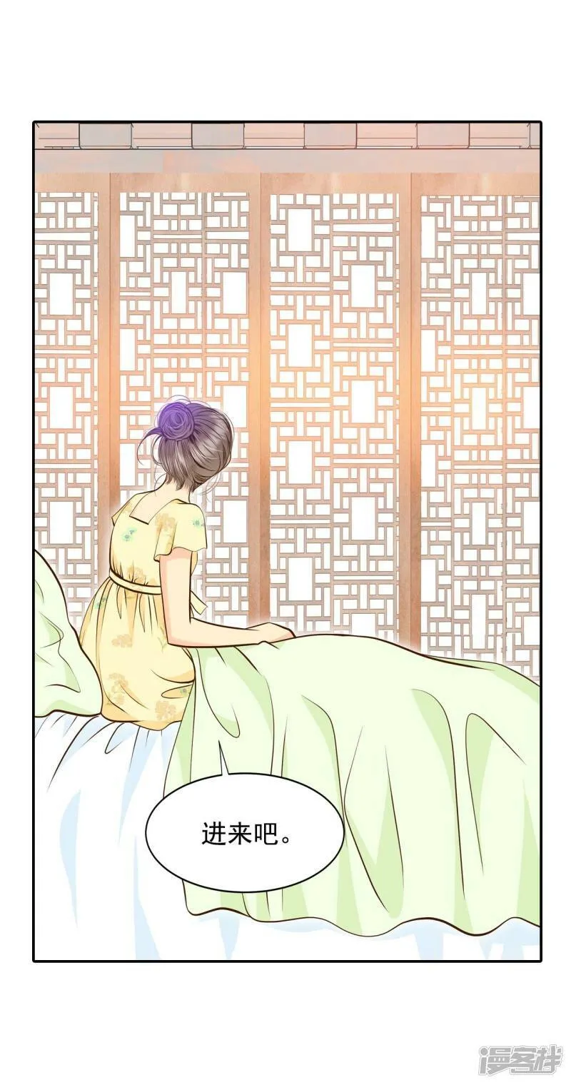 第260话 撞破（1） 第24页