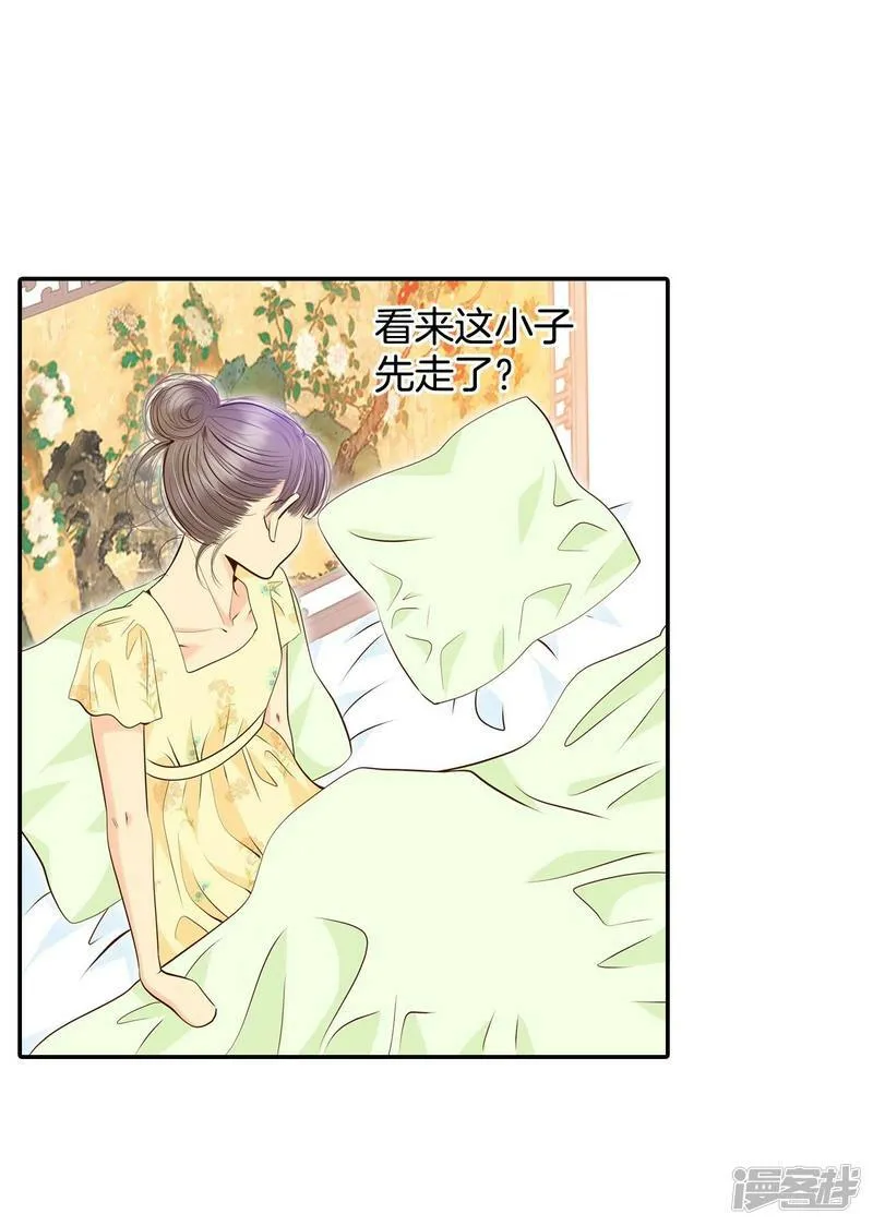 第260话 撞破（1） 第25页