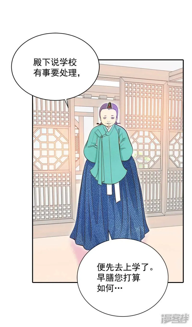 第260话 撞破（1） 第26页