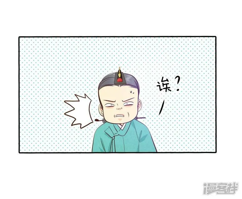 第260话 撞破（1） 第27页