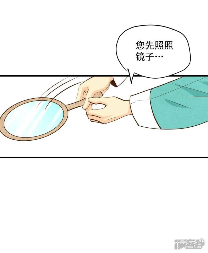 第260话 撞破（1） 第29页