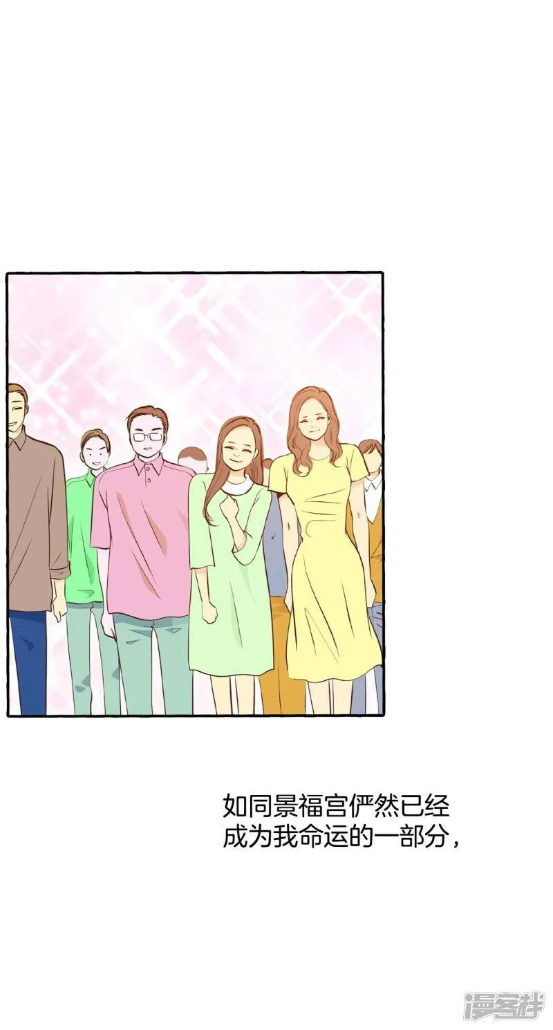 第258话 正式搬家（2） 第2页