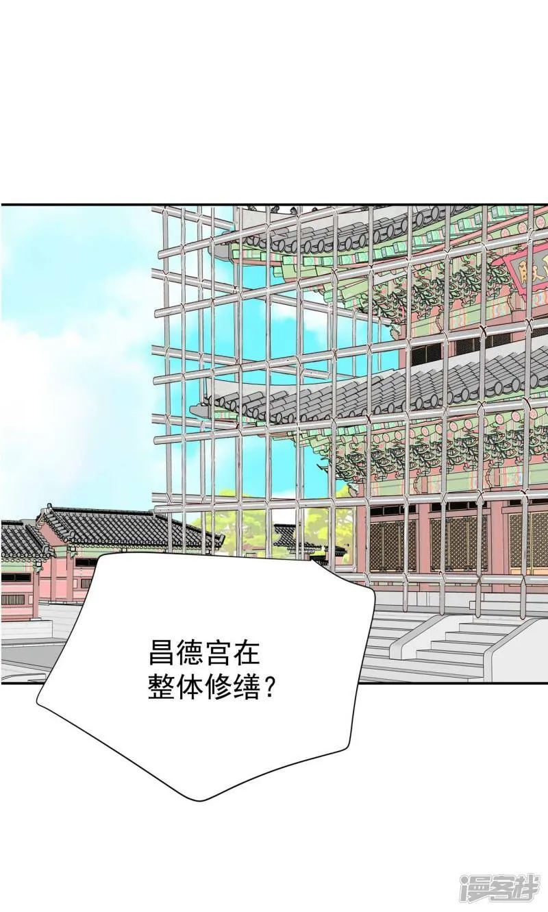 第258话 正式搬家（2） 第9页