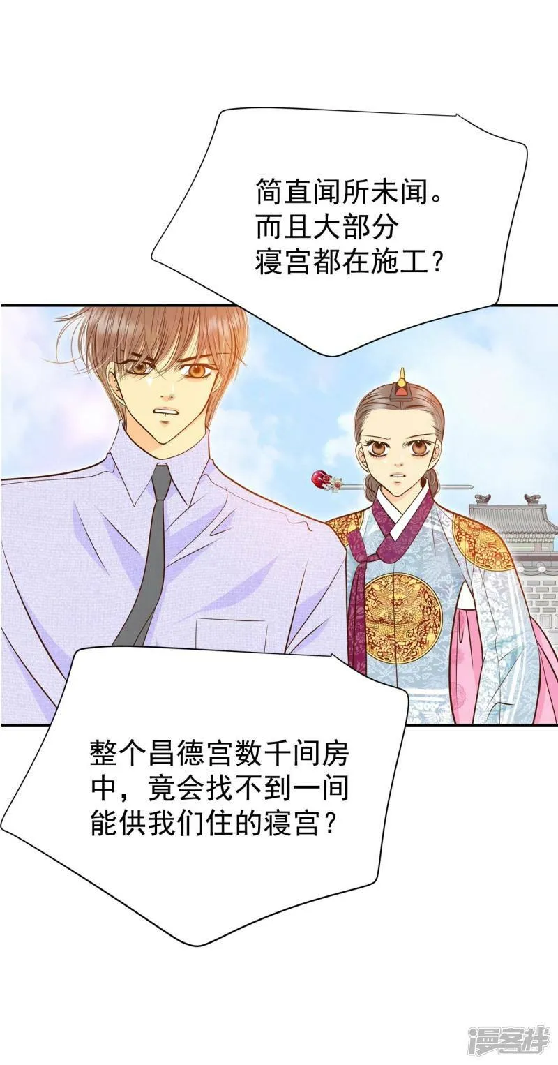第258话 正式搬家（2） 第10页