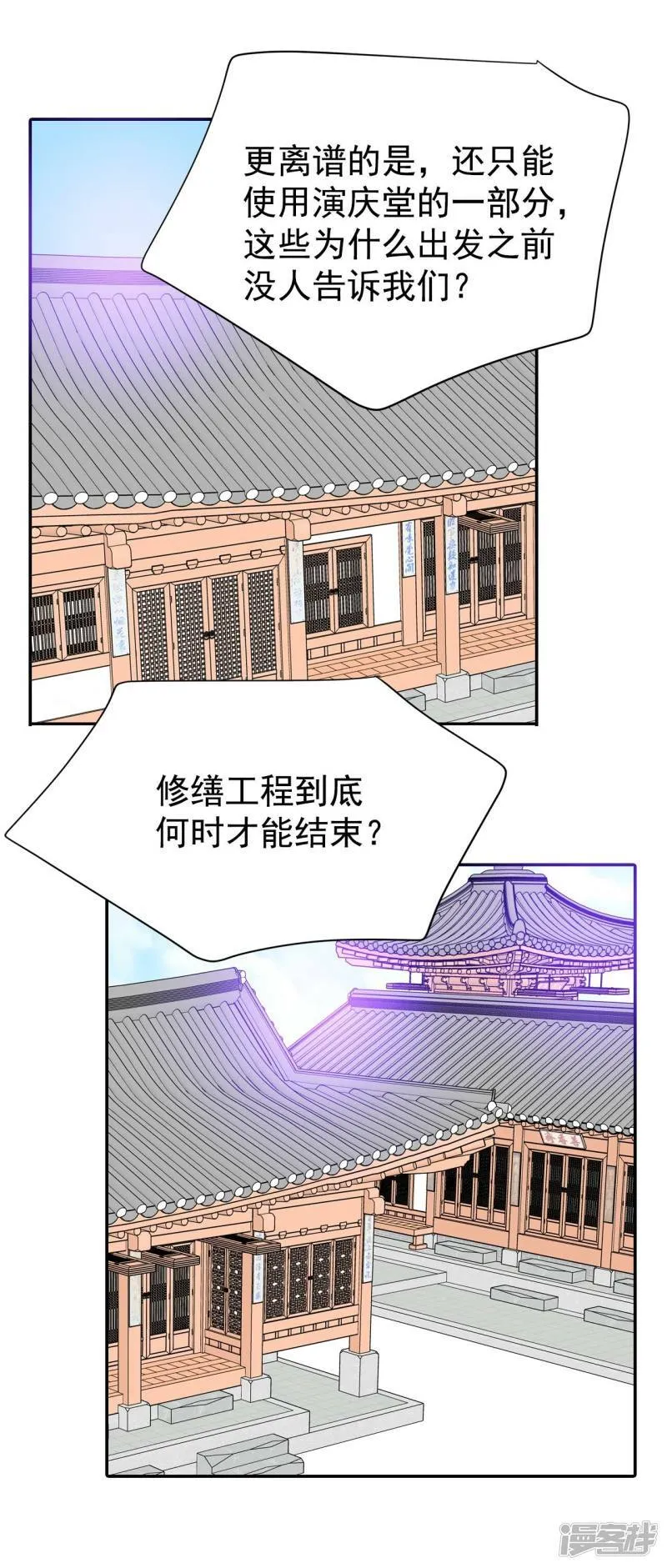 第258话 正式搬家（2） 第11页