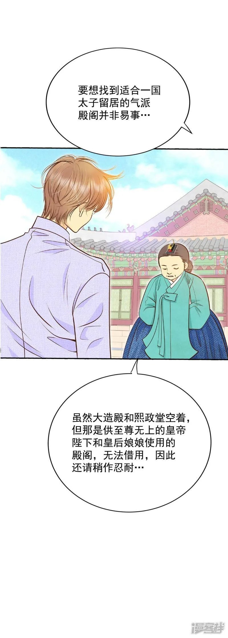 第258话 正式搬家（2） 第12页