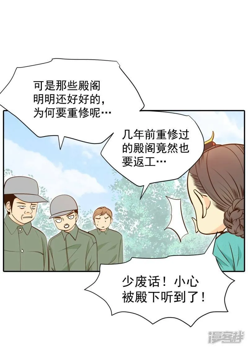 第258话 正式搬家（2） 第15页