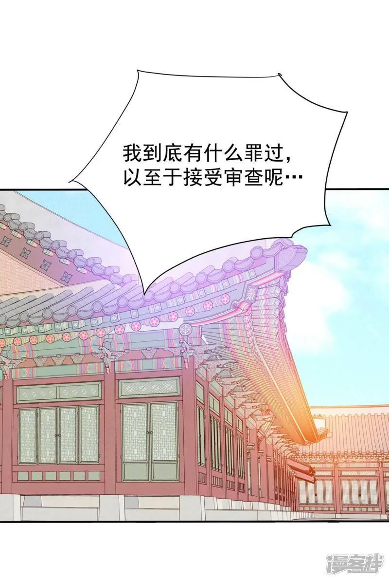第258话 正式搬家（2） 第18页
