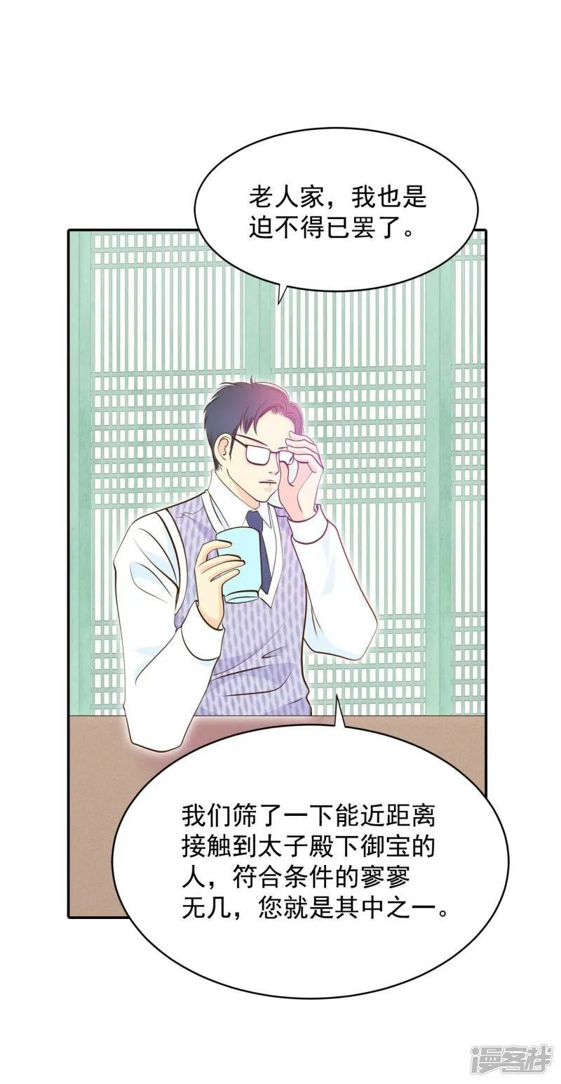 第258话 正式搬家（2） 第19页