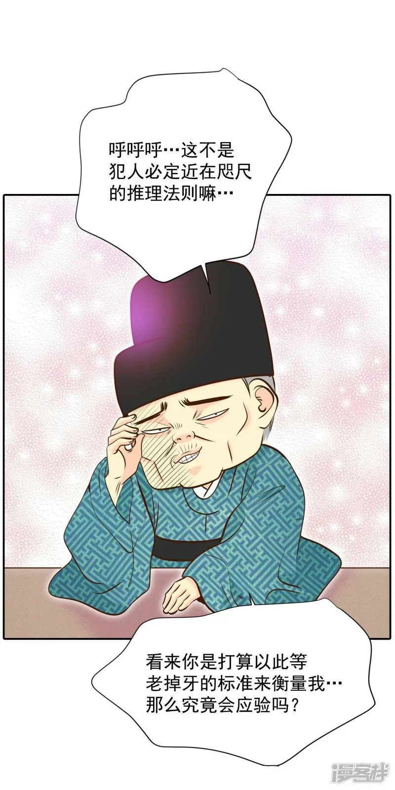 第258话 正式搬家（2） 第20页