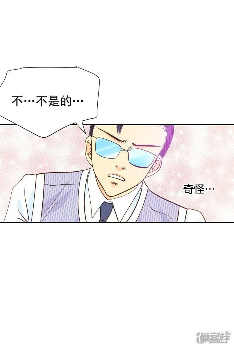 第258话 正式搬家（2） 第21页