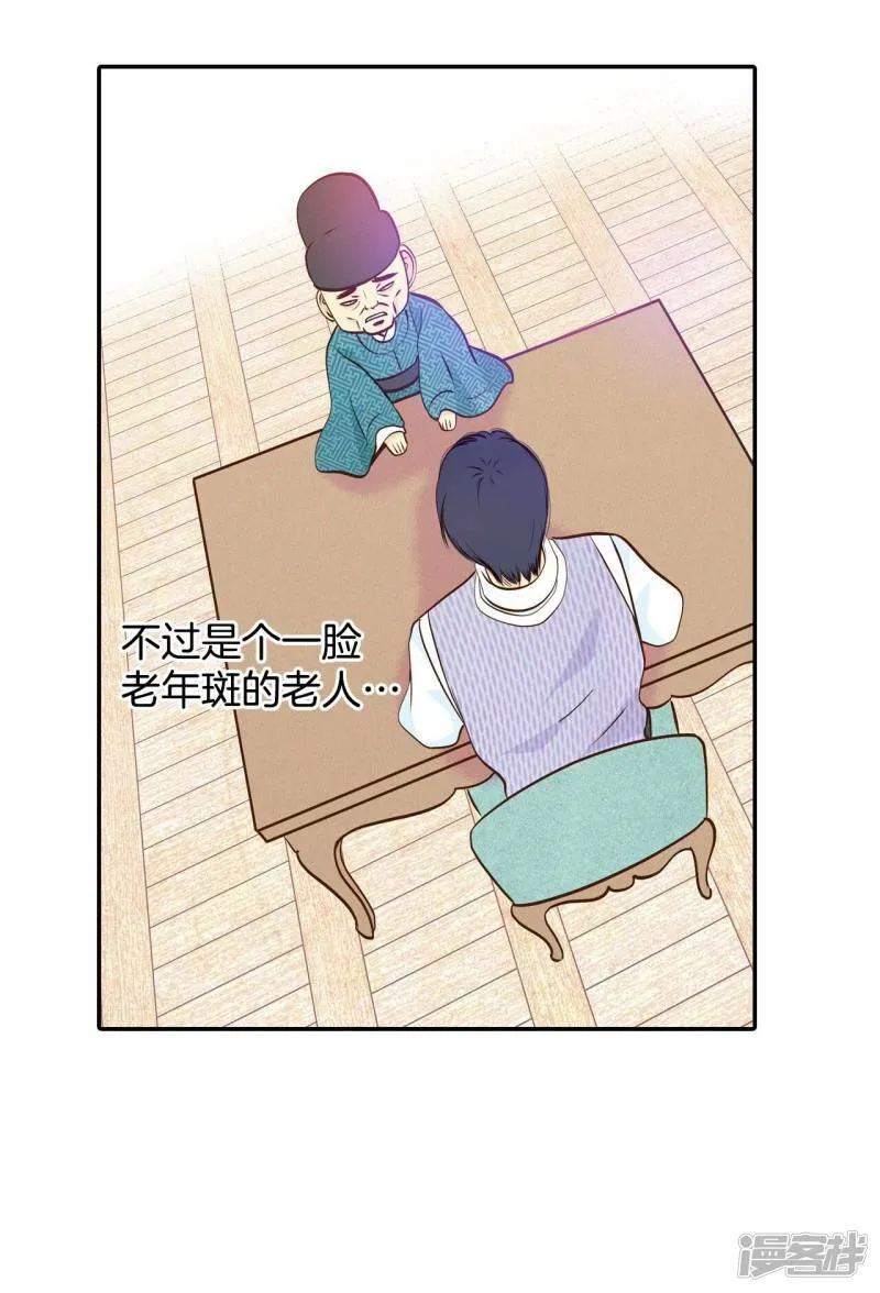 第258话 正式搬家（2） 第22页
