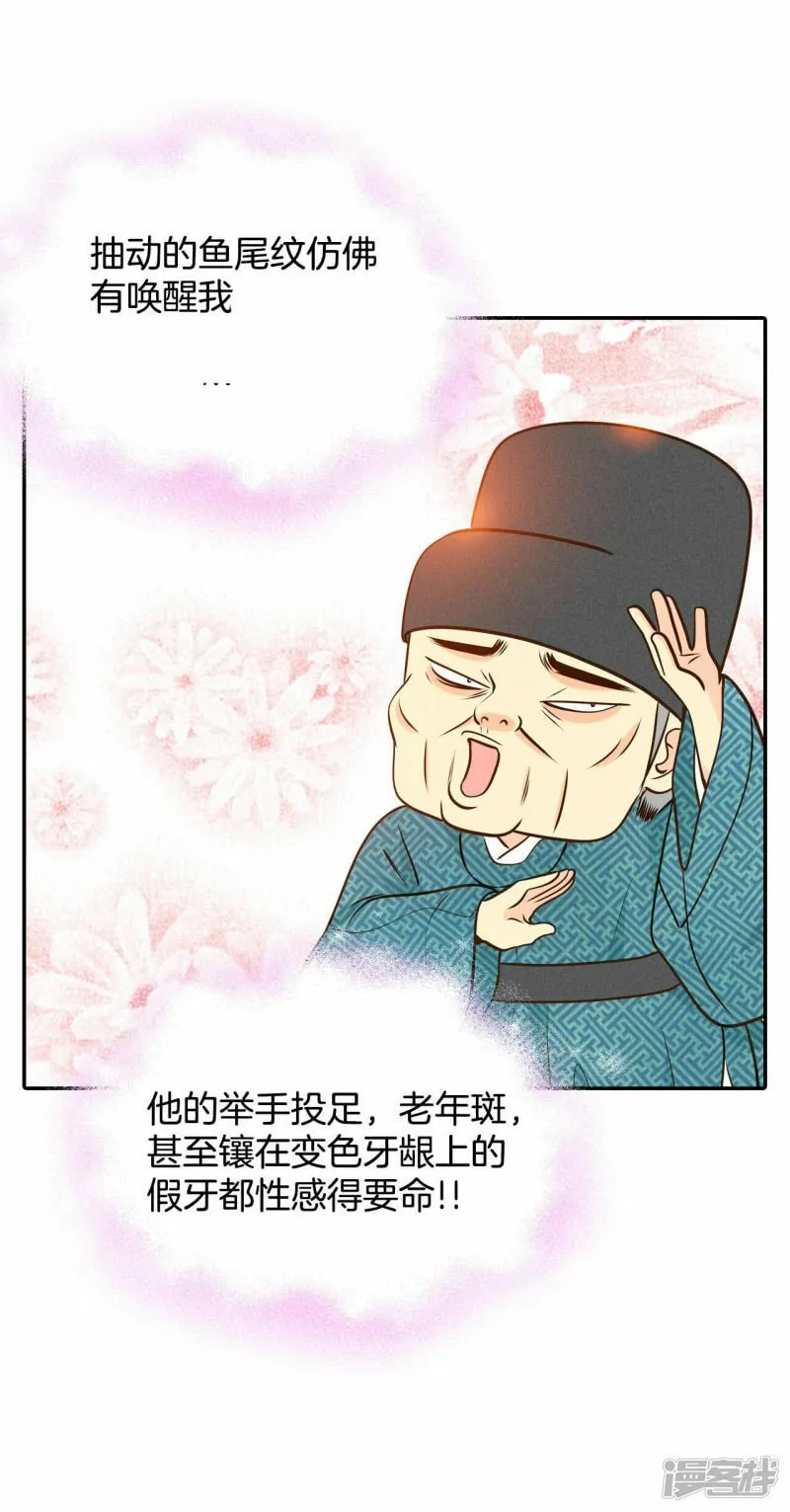 第258话 正式搬家（2） 第24页