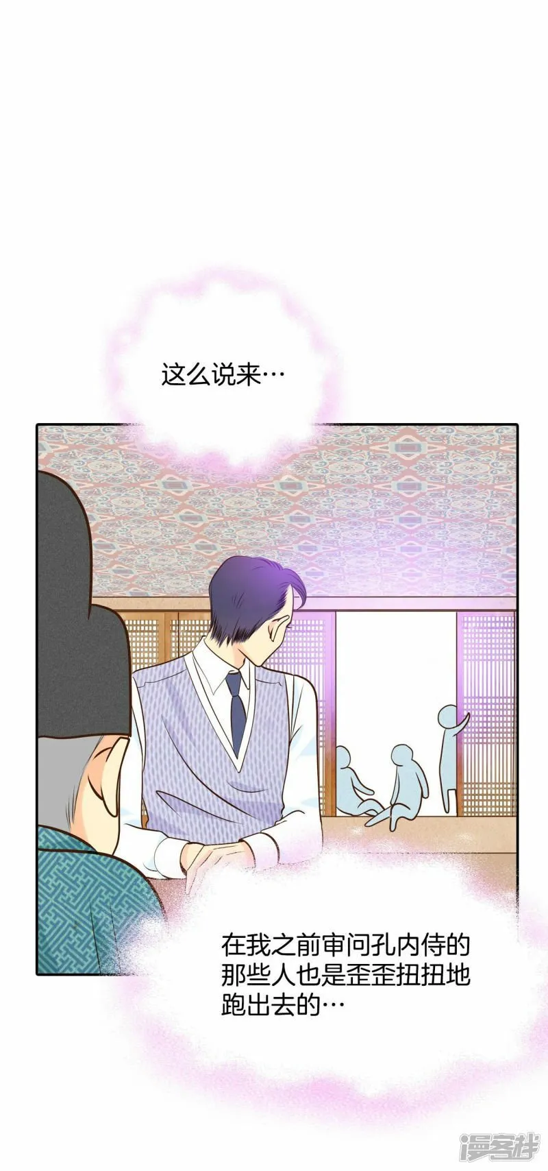 第258话 正式搬家（2） 第25页