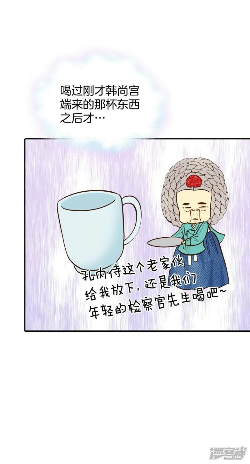 第258话 正式搬家（2） 第27页