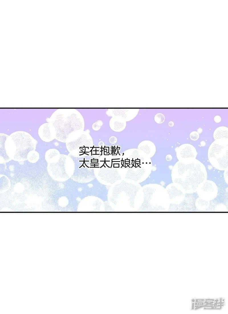 第258话 正式搬家（2） 第28页