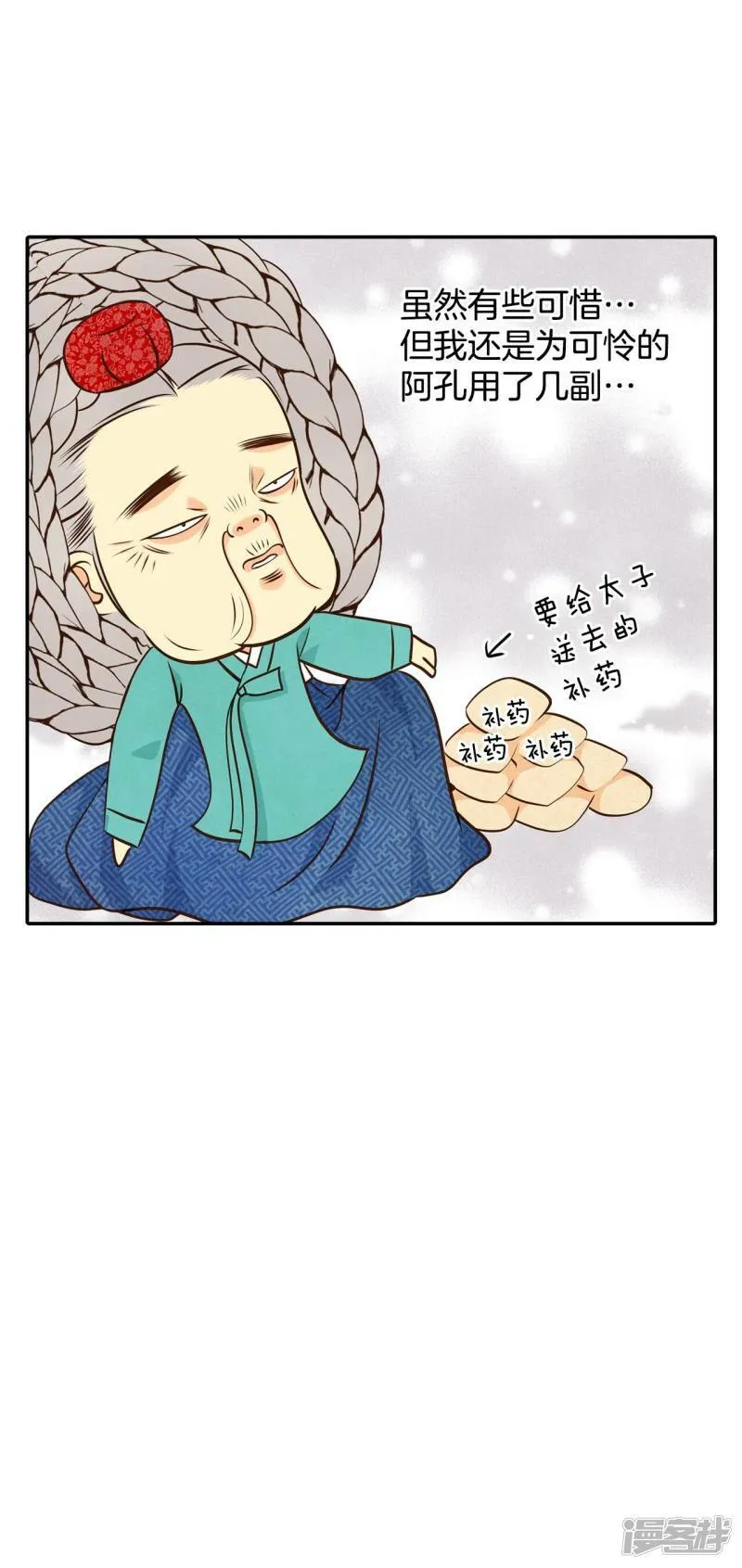 第258话 正式搬家（2） 第29页