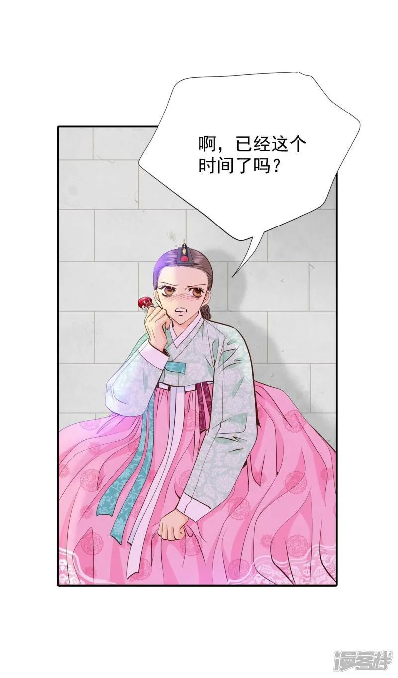 第257话 正式搬家（1） 第2页