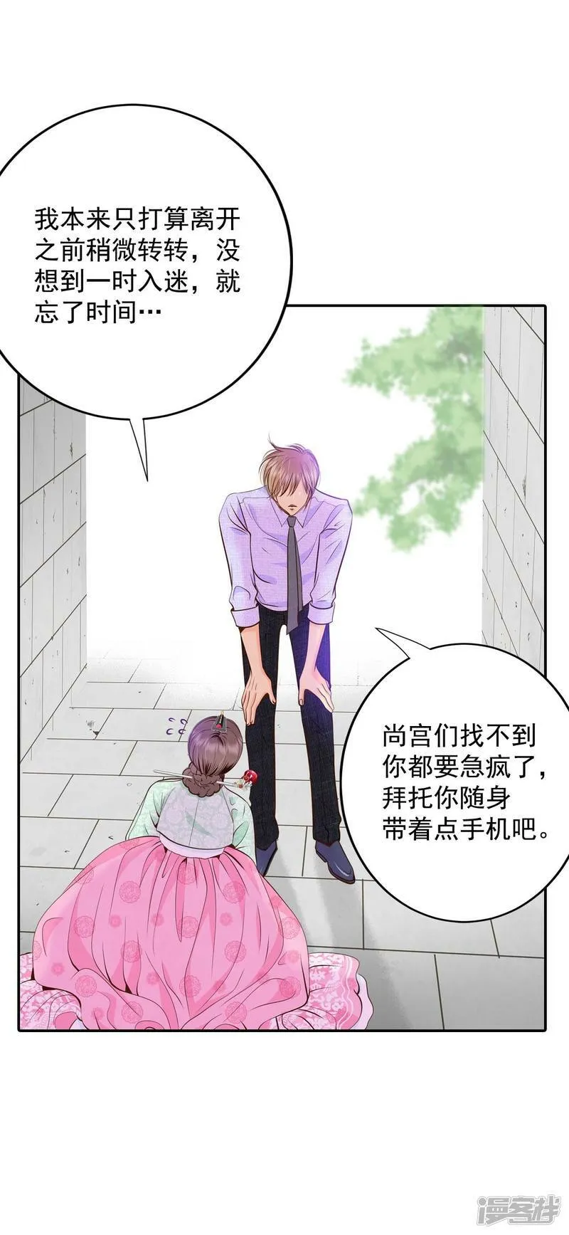 第257话 正式搬家（1） 第3页