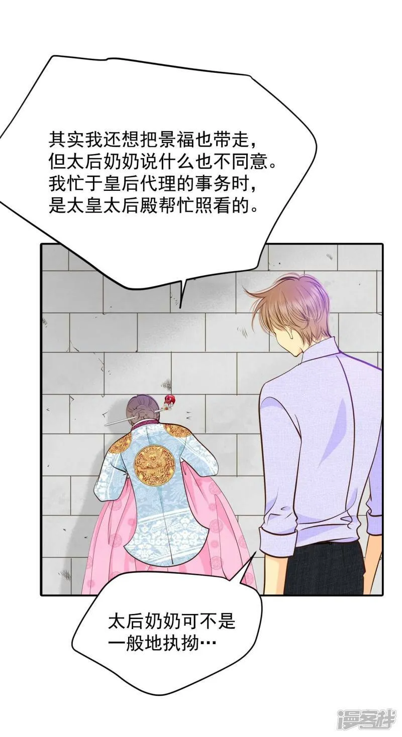 第257话 正式搬家（1） 第6页
