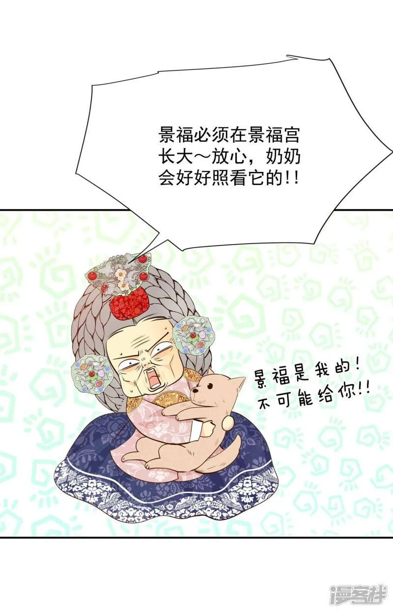第257话 正式搬家（1） 第7页