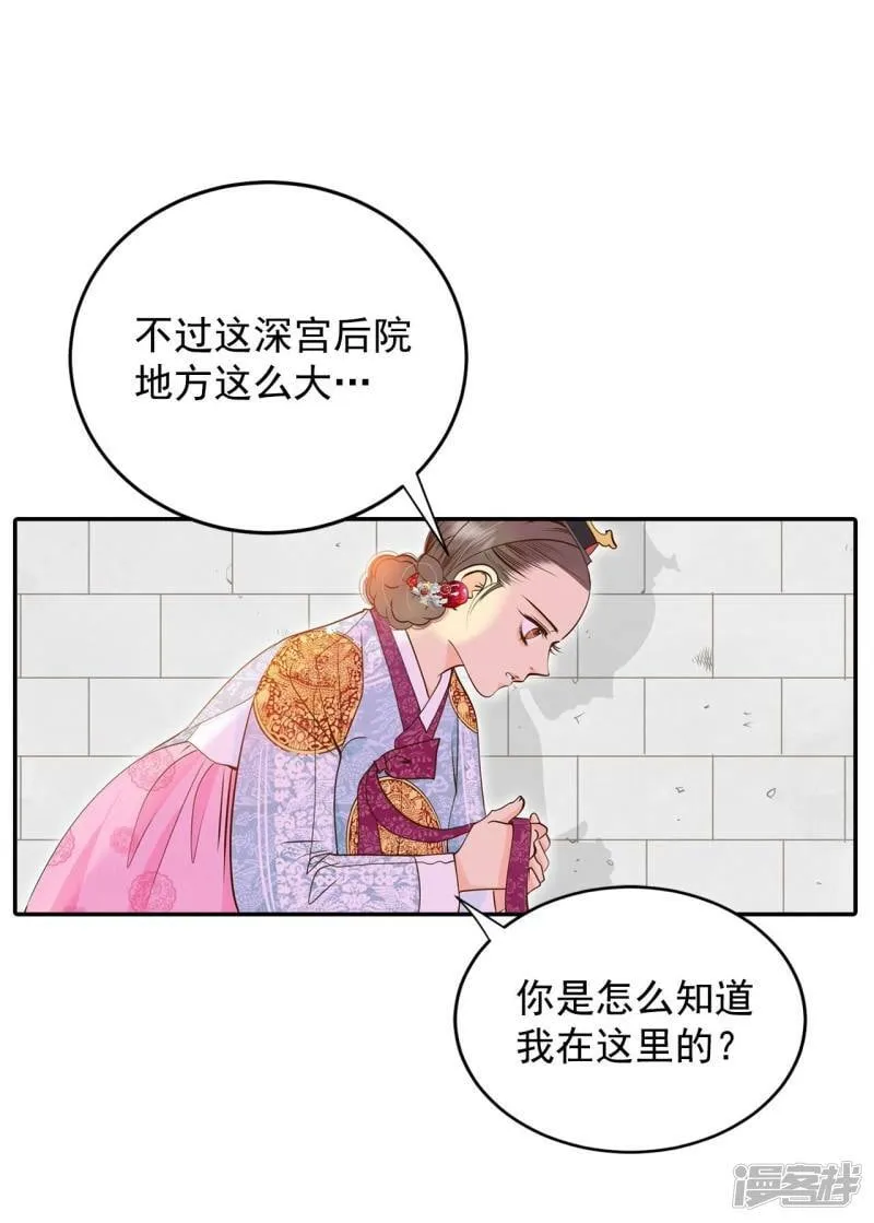 第257话 正式搬家（1） 第8页