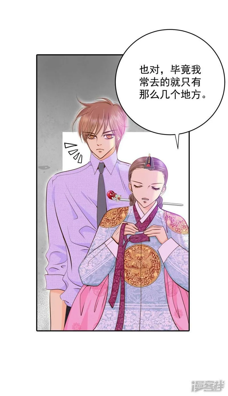 第257话 正式搬家（1） 第9页