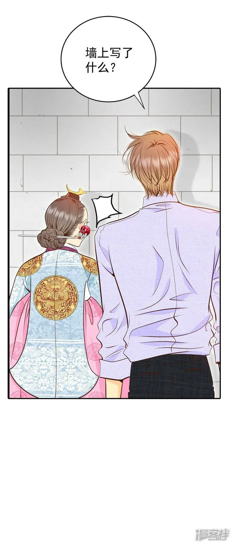 第257话 正式搬家（1） 第10页
