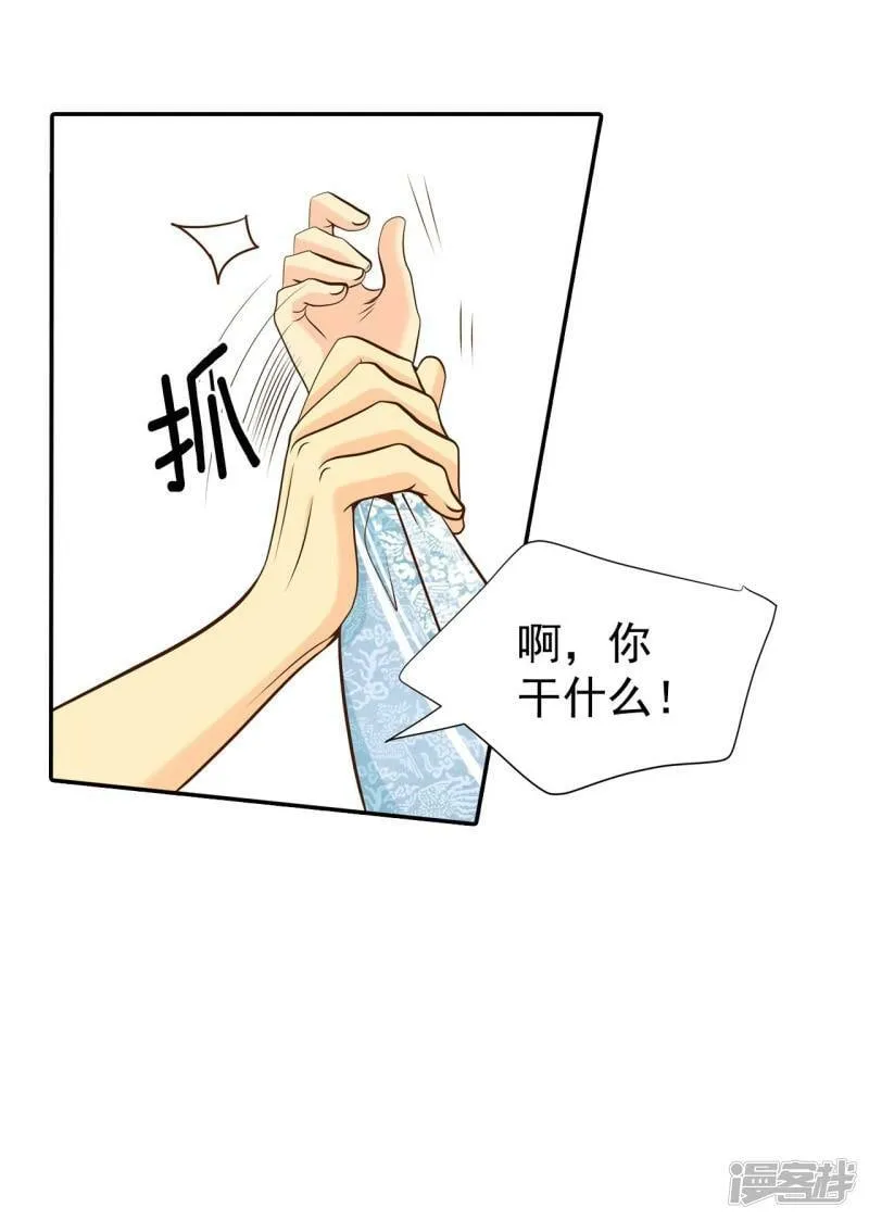 第257话 正式搬家（1） 第12页