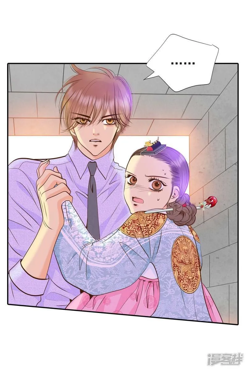 第257话 正式搬家（1） 第13页