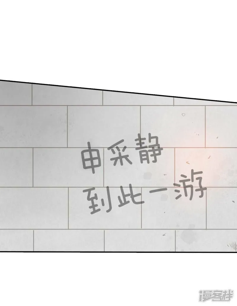 第257话 正式搬家（1） 第14页