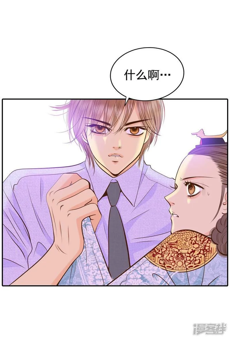 第257话 正式搬家（1） 第15页