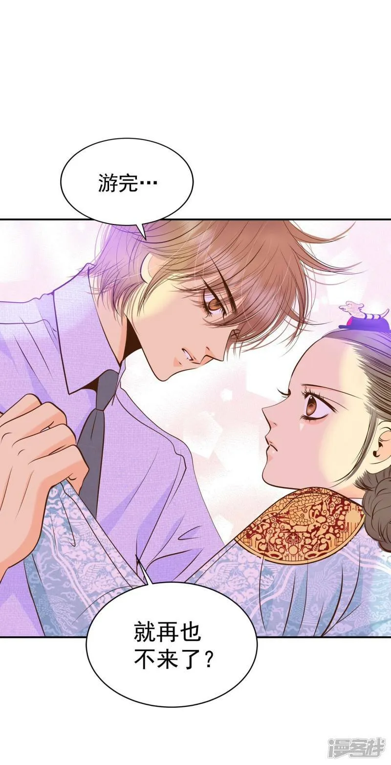 第257话 正式搬家（1） 第17页