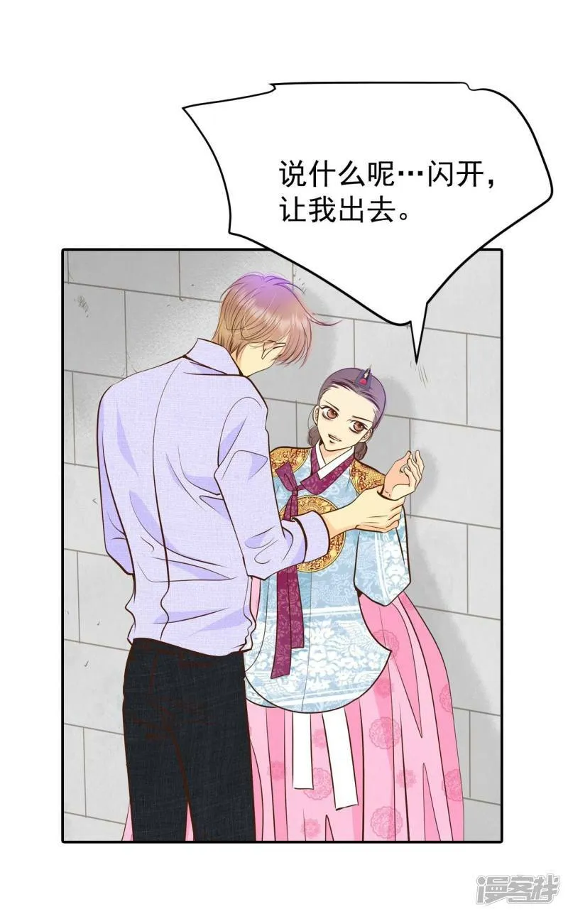 第257话 正式搬家（1） 第18页