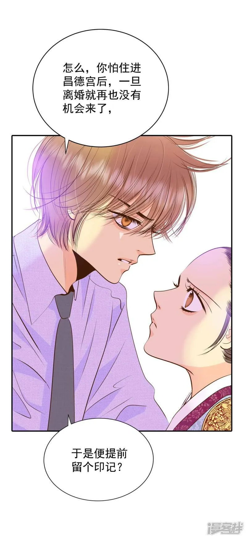 第257话 正式搬家（1） 第19页