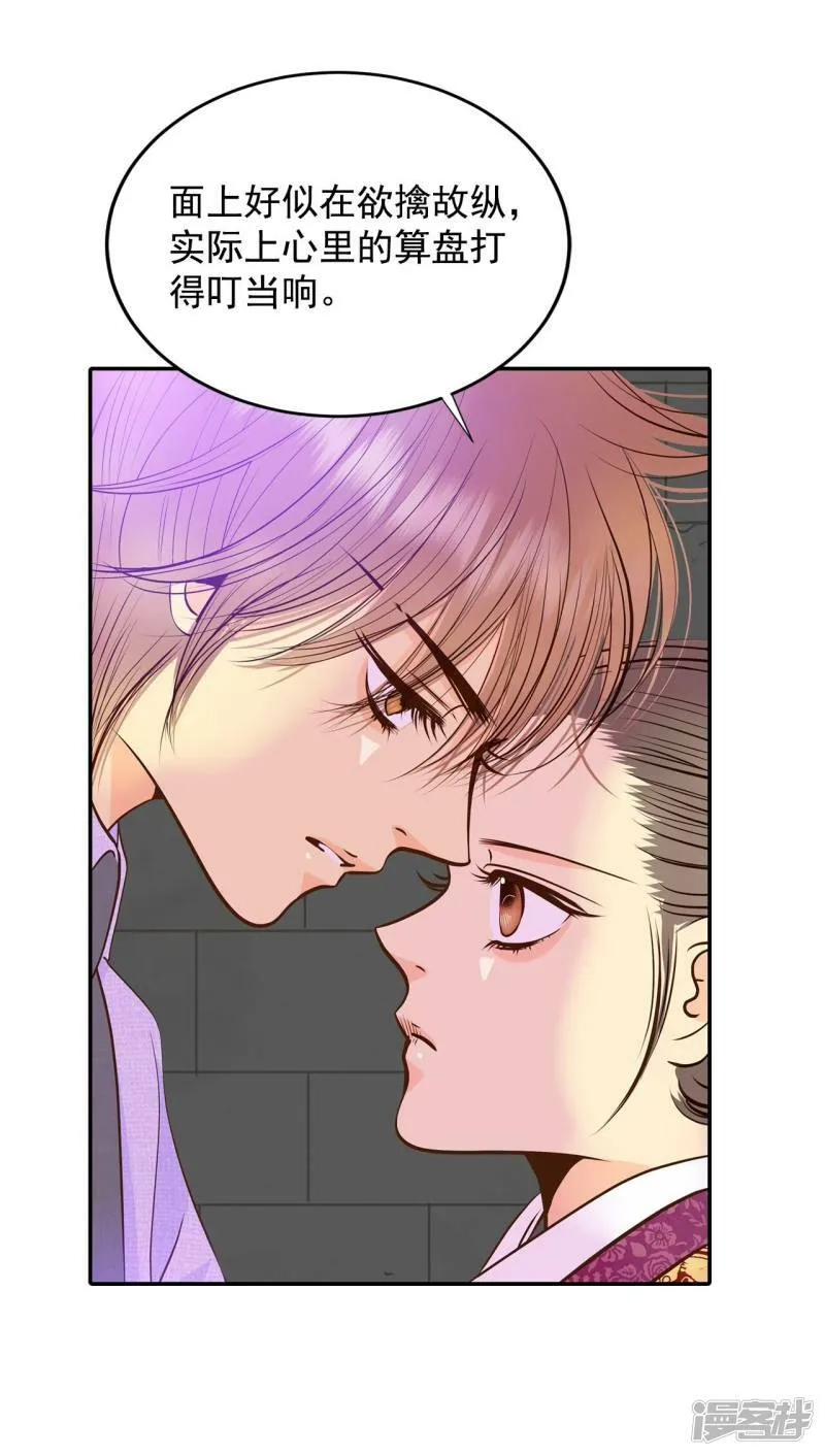 第257话 正式搬家（1） 第23页