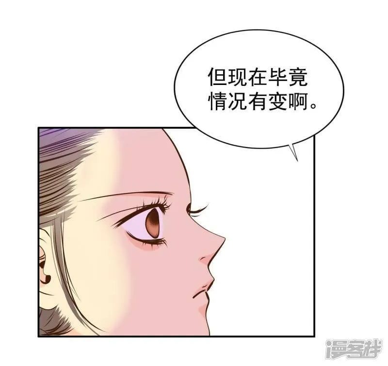 第257话 正式搬家（1） 第27页