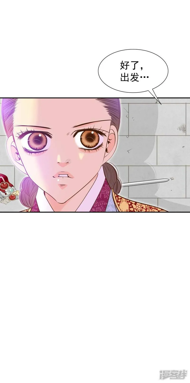 第257话 正式搬家（1） 第29页