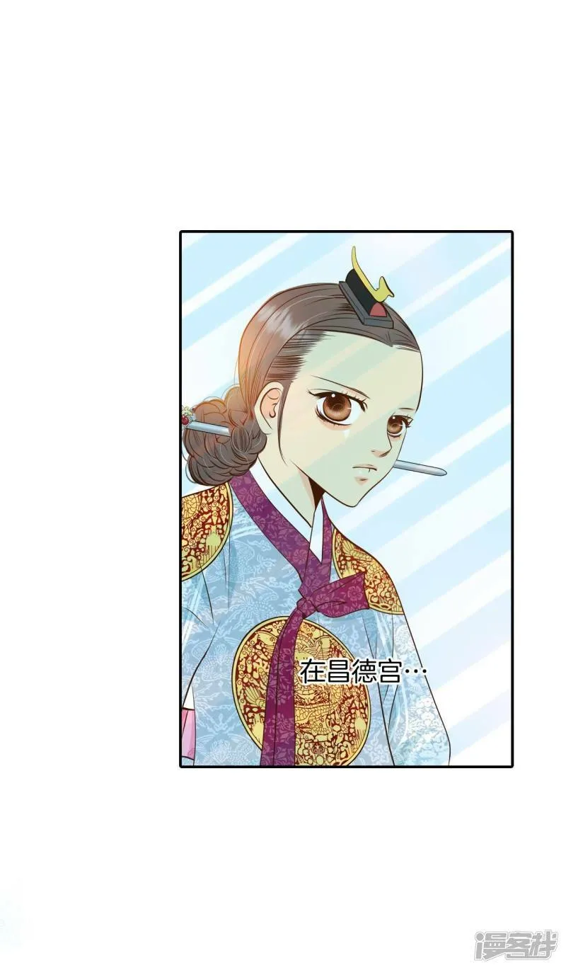 第257话 正式搬家（1） 第31页