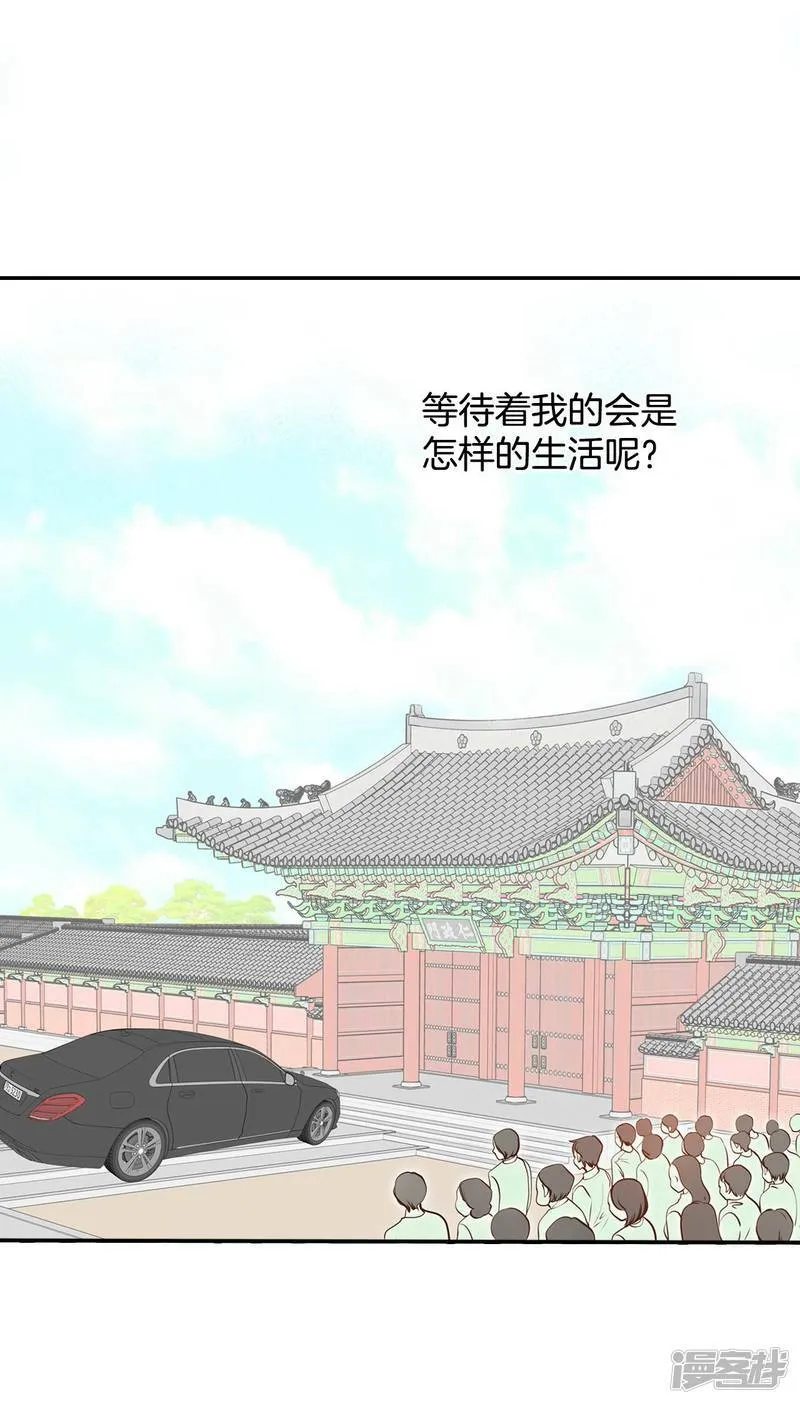 第257话 正式搬家（1） 第32页