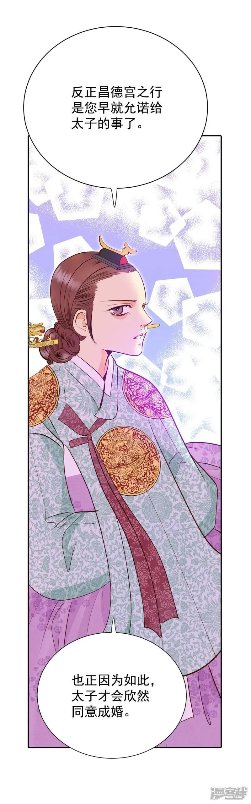 第255话 转移（2） 第3页