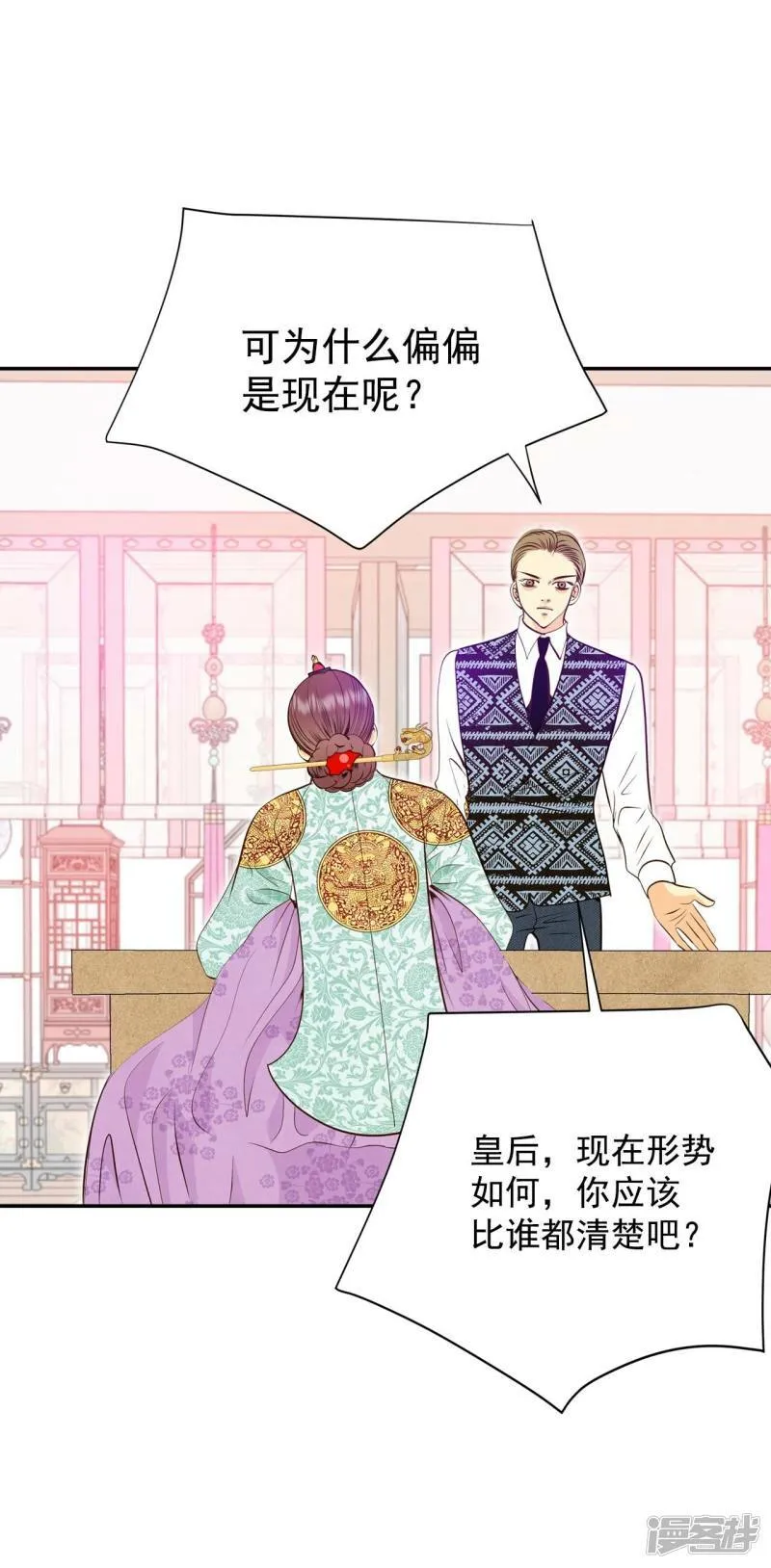 第255话 转移（2） 第4页