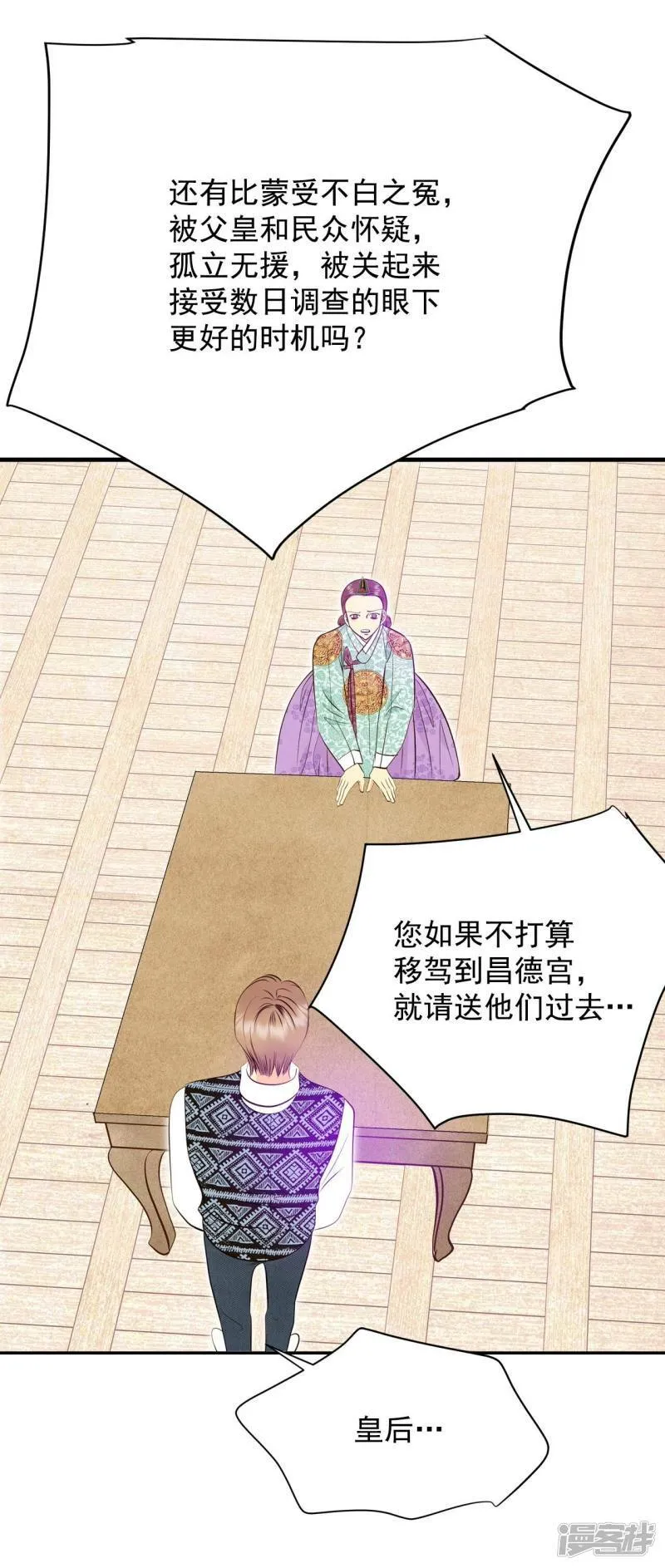 第255话 转移（2） 第5页