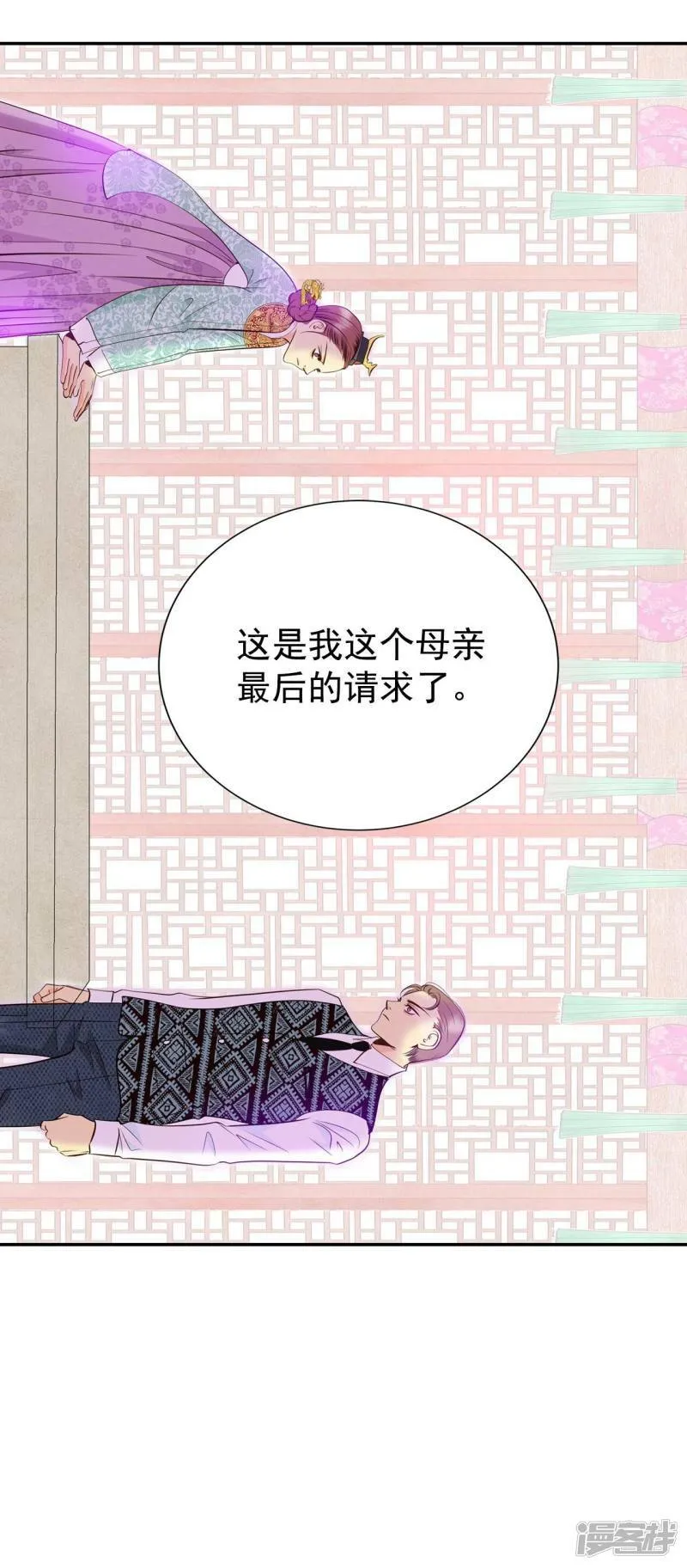 第255话 转移（2） 第7页