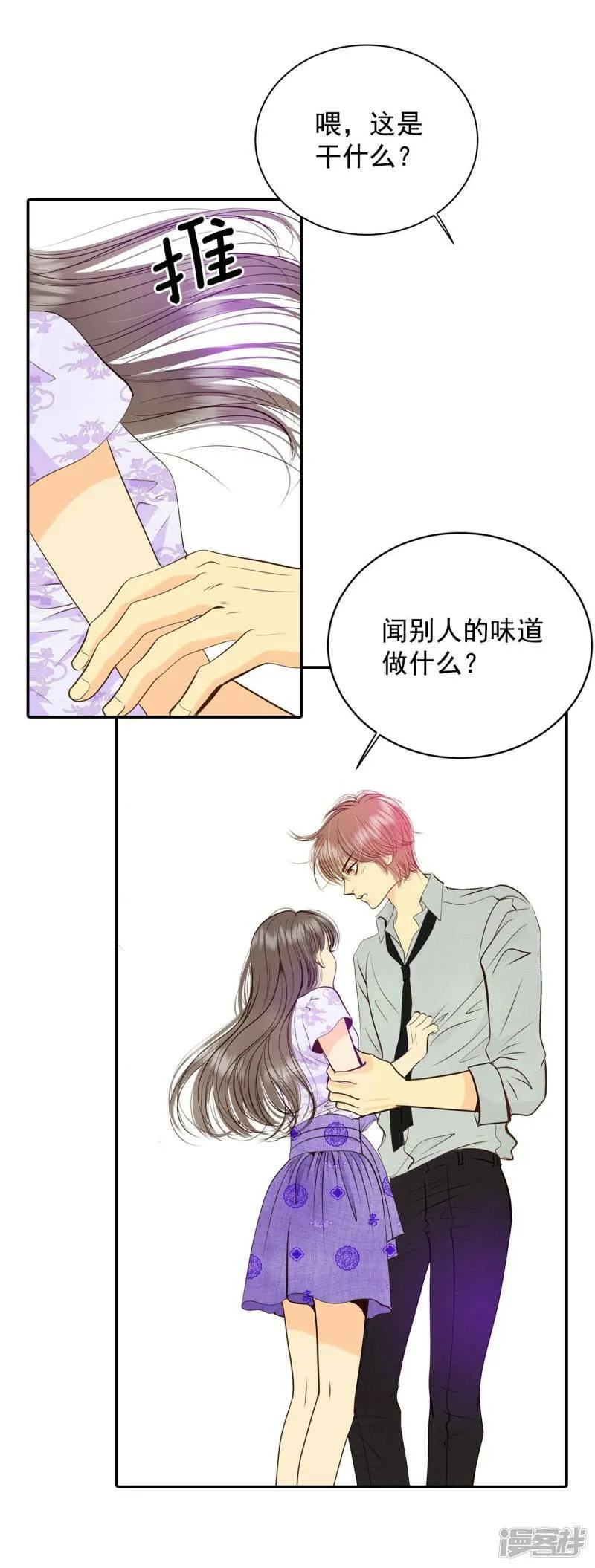 第255话 转移（2） 第13页