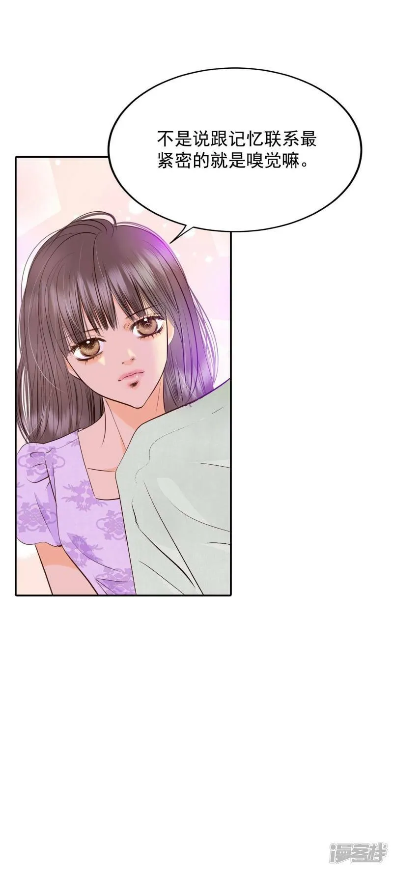 第255话 转移（2） 第14页