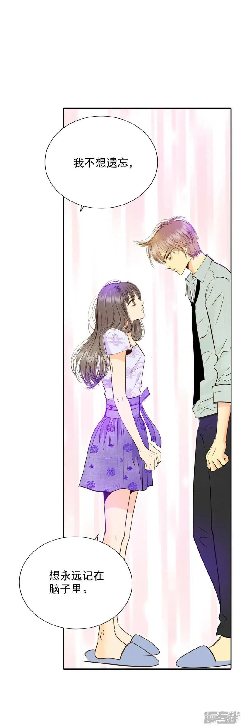 第255话 转移（2） 第15页